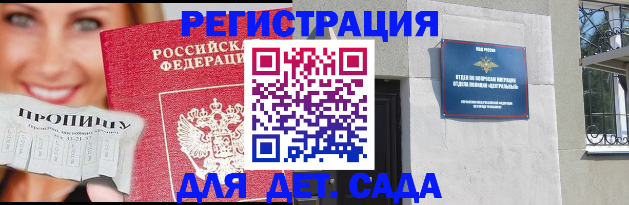 прописка в Болотном