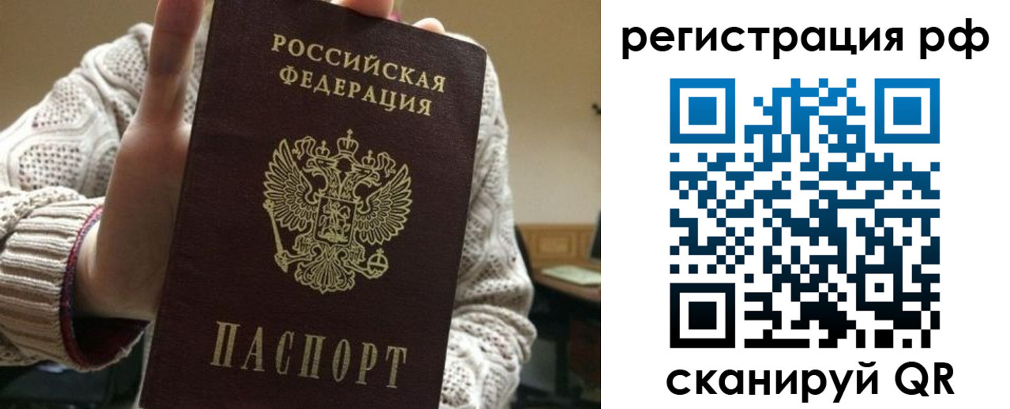 прописка 2025 в Болотном