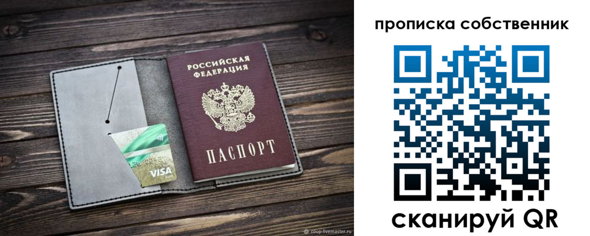 прописка для кредита в Болотном