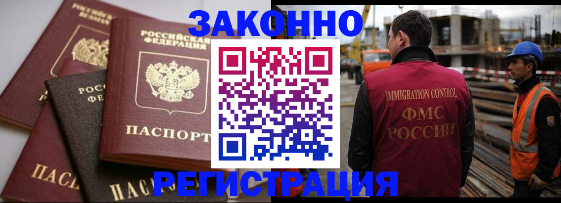 прописка для военкомата в Болотном