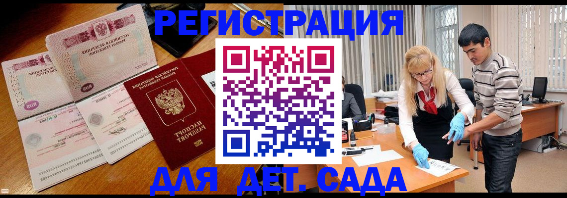 временная регистрация собственник в Болотном