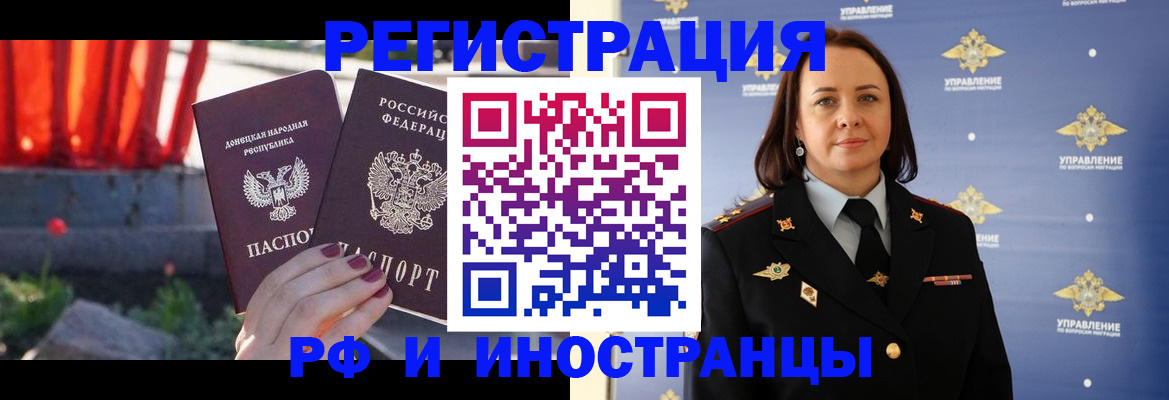 прописка паспорт в Болотном