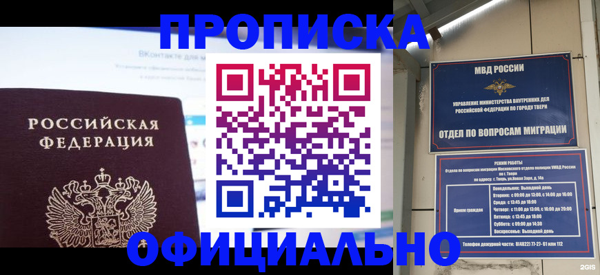 временная регистрация госуслуги в Болотном