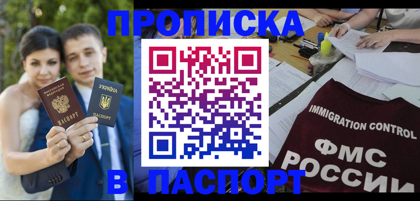 прописка иностранных граждан в Болотном