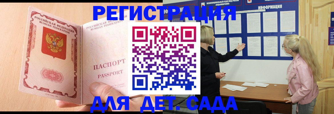 миграционный учет в Болотном