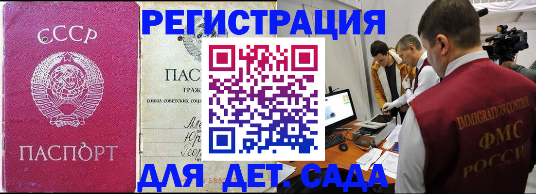 временная регистрация госуслуги в Болотном