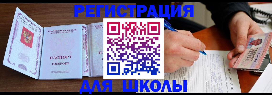 прописка законно в Болотном